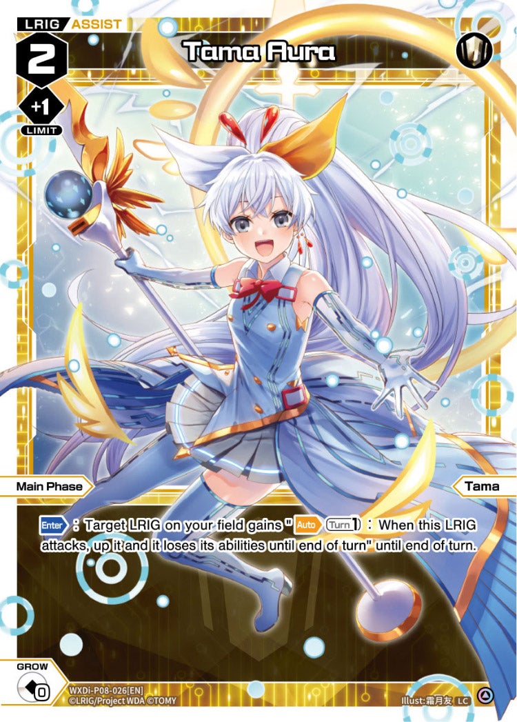 CardList｜WIXOSS-ウィクロス- | TOMY Company, Ltd.